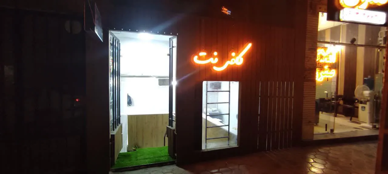 کافی نت اکسیر - تصویر 3