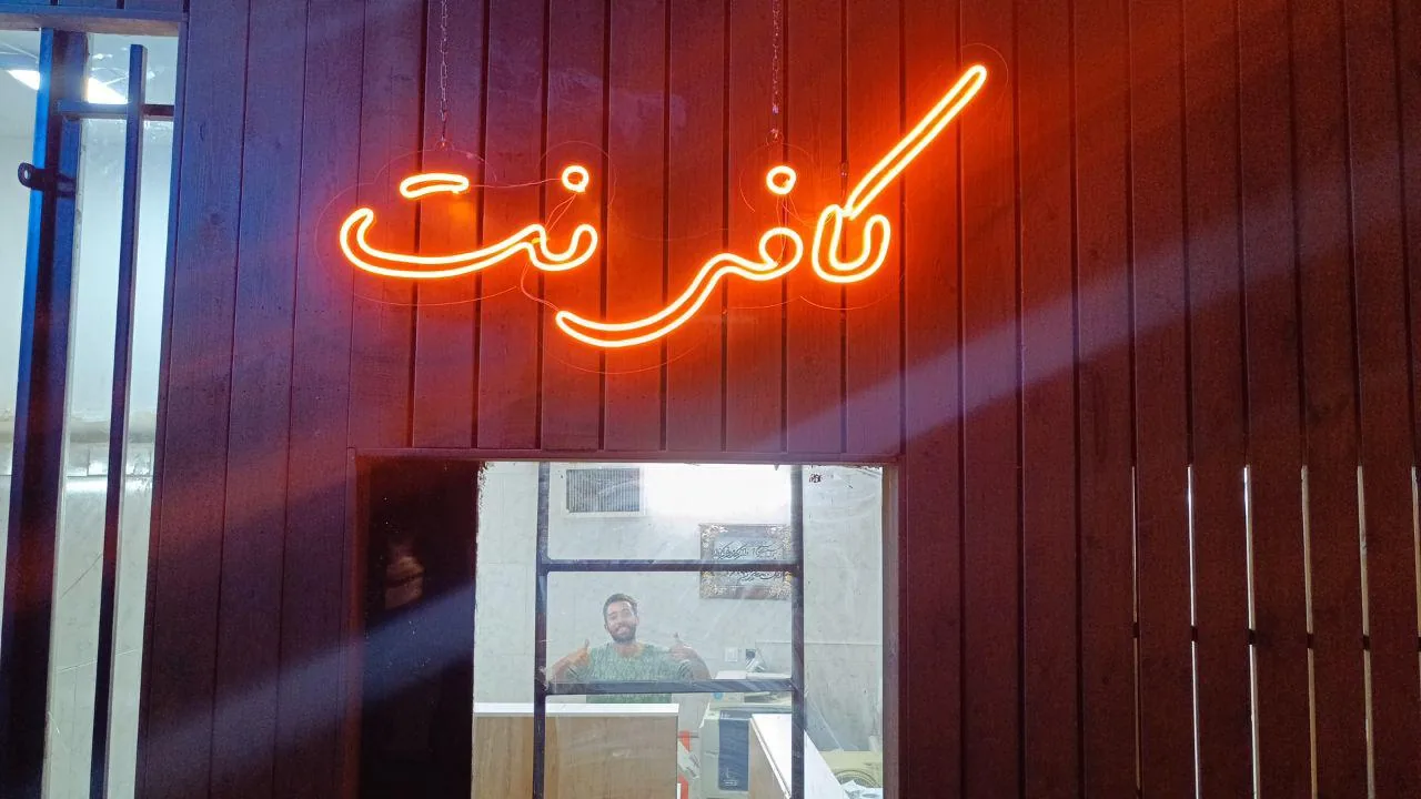 کافی نت اکسیر - تصویر 4