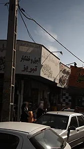 آجیل ممتاز تبریز