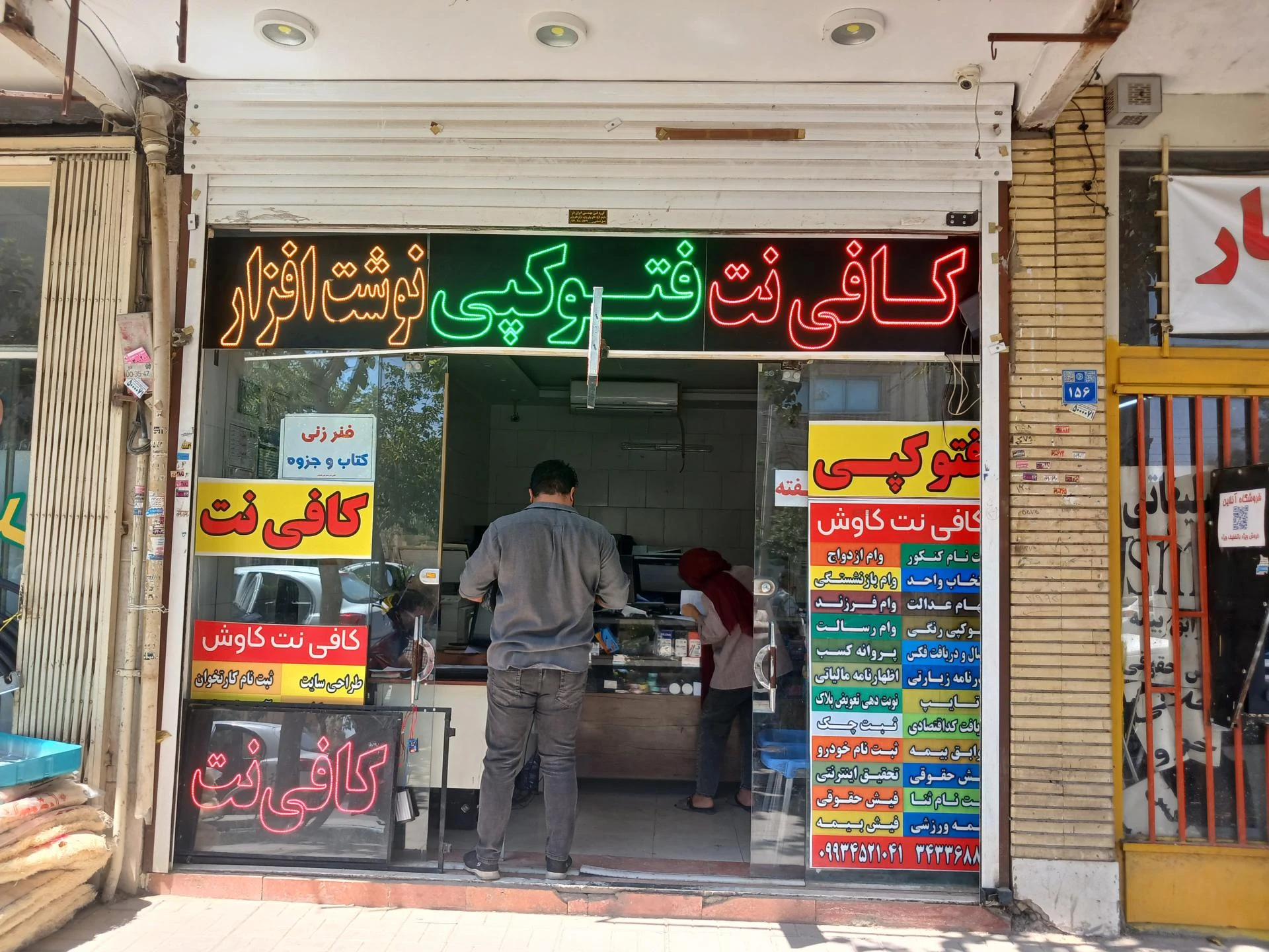 کافی نت نگار
