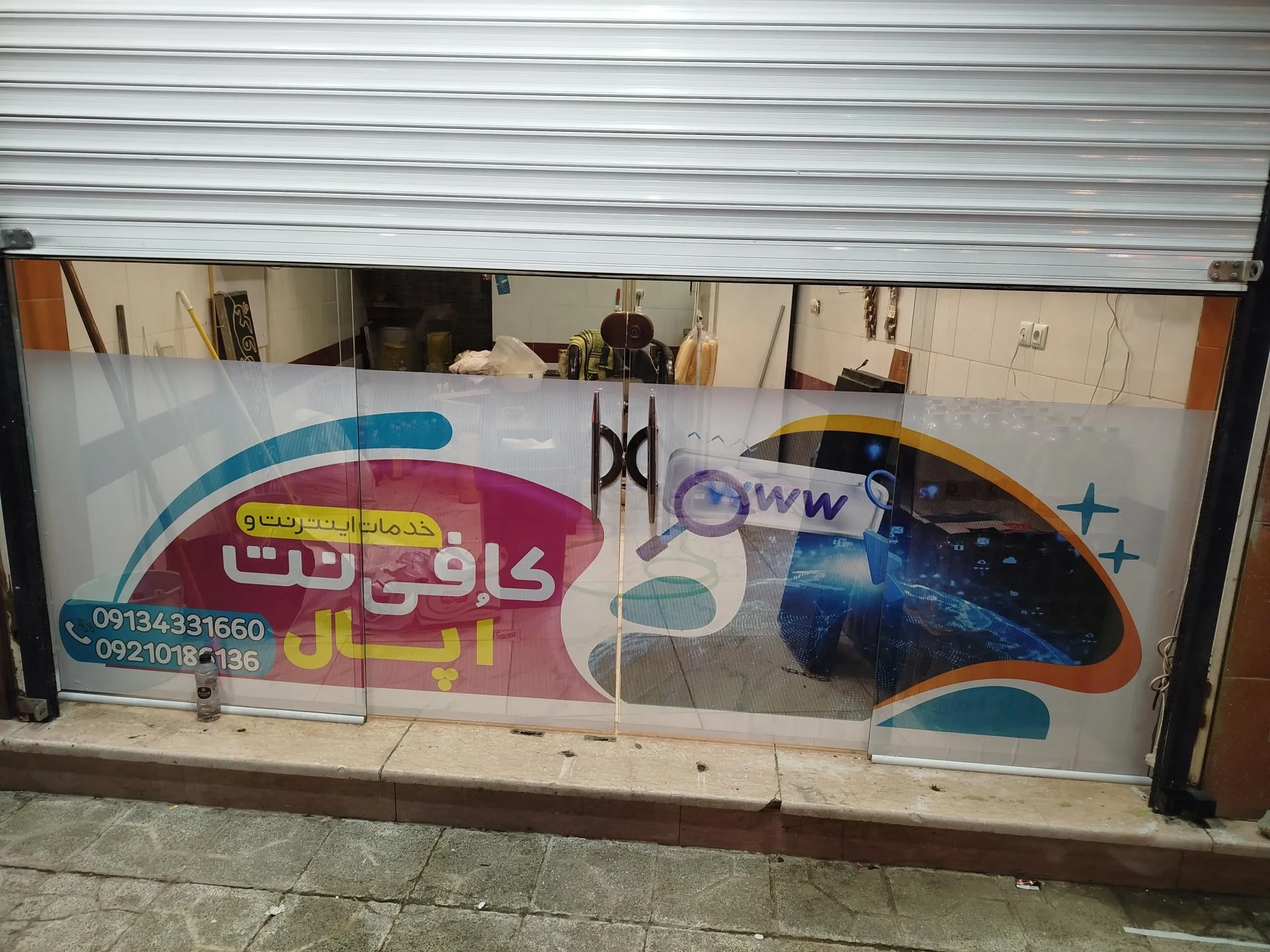 کافی نت نگار - تصویر 2