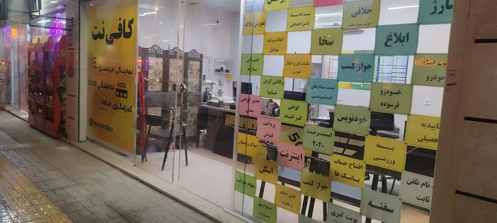 کافی نت نگار - تصویر 3