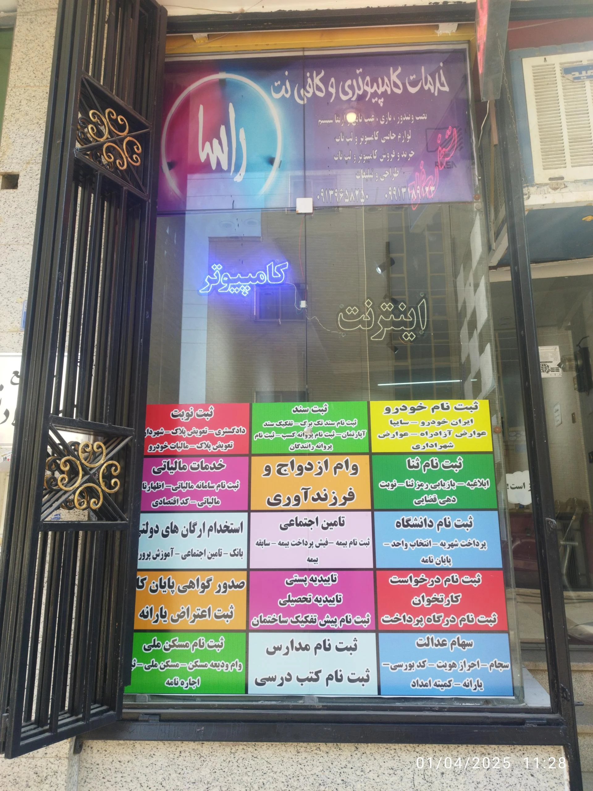 کافی نت کلیک