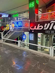 کافی نت زرین