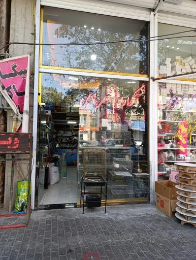 آکواریوم شهر ماهی