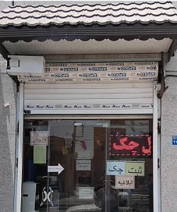 کافی نت جوان امروز
