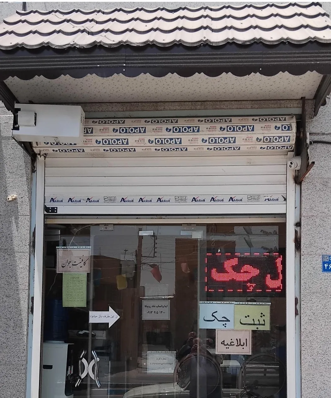 کافی نت جوان امروز