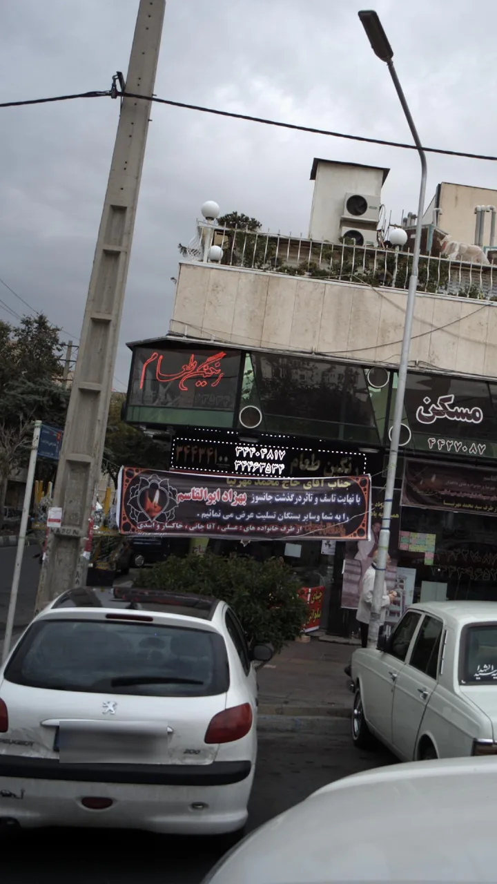 رنگین طعام