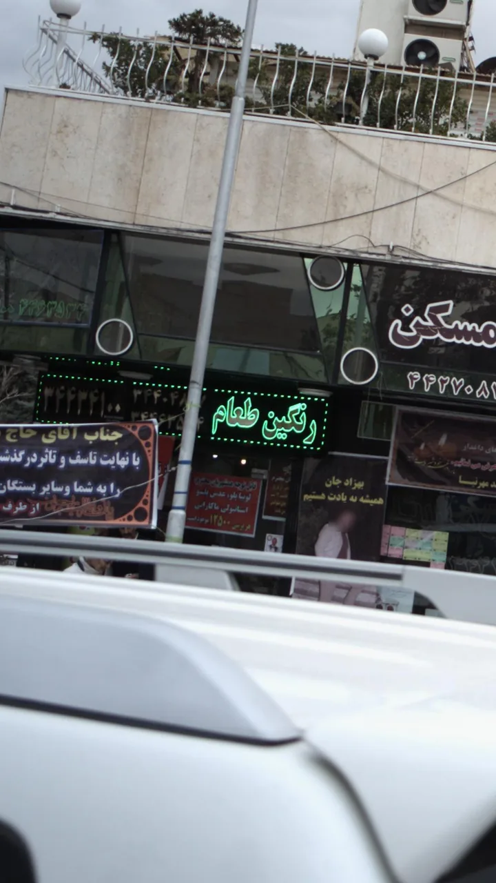 رنگین طعام - تصویر 2