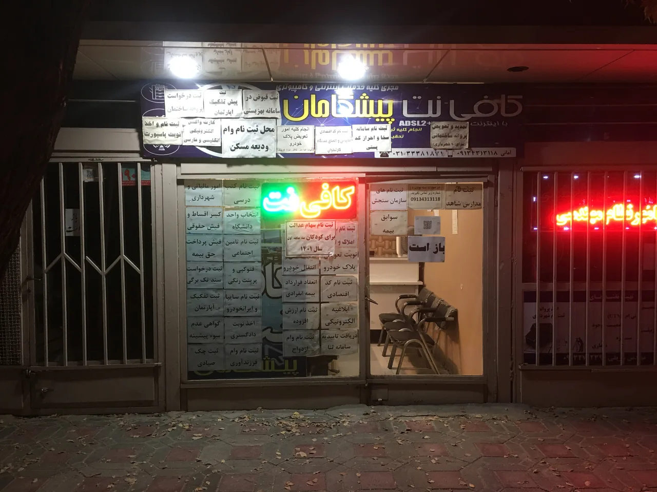 کافی نت پیشگامان - تصویر 2