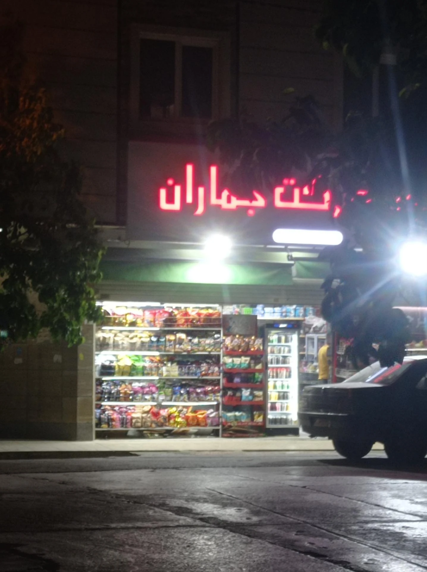 سوپرمارکت کیان - تصویر 3