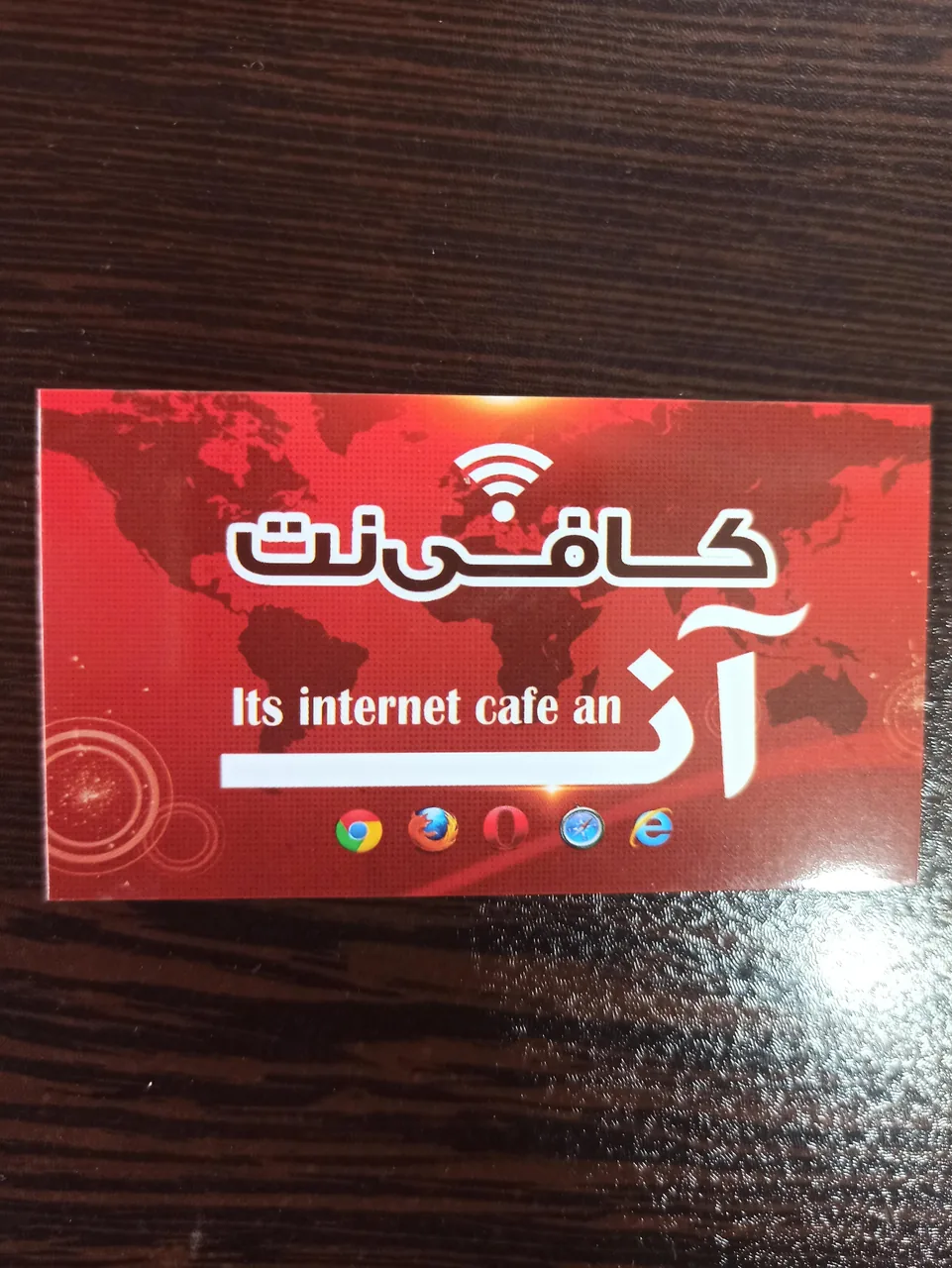 کافی نت آن