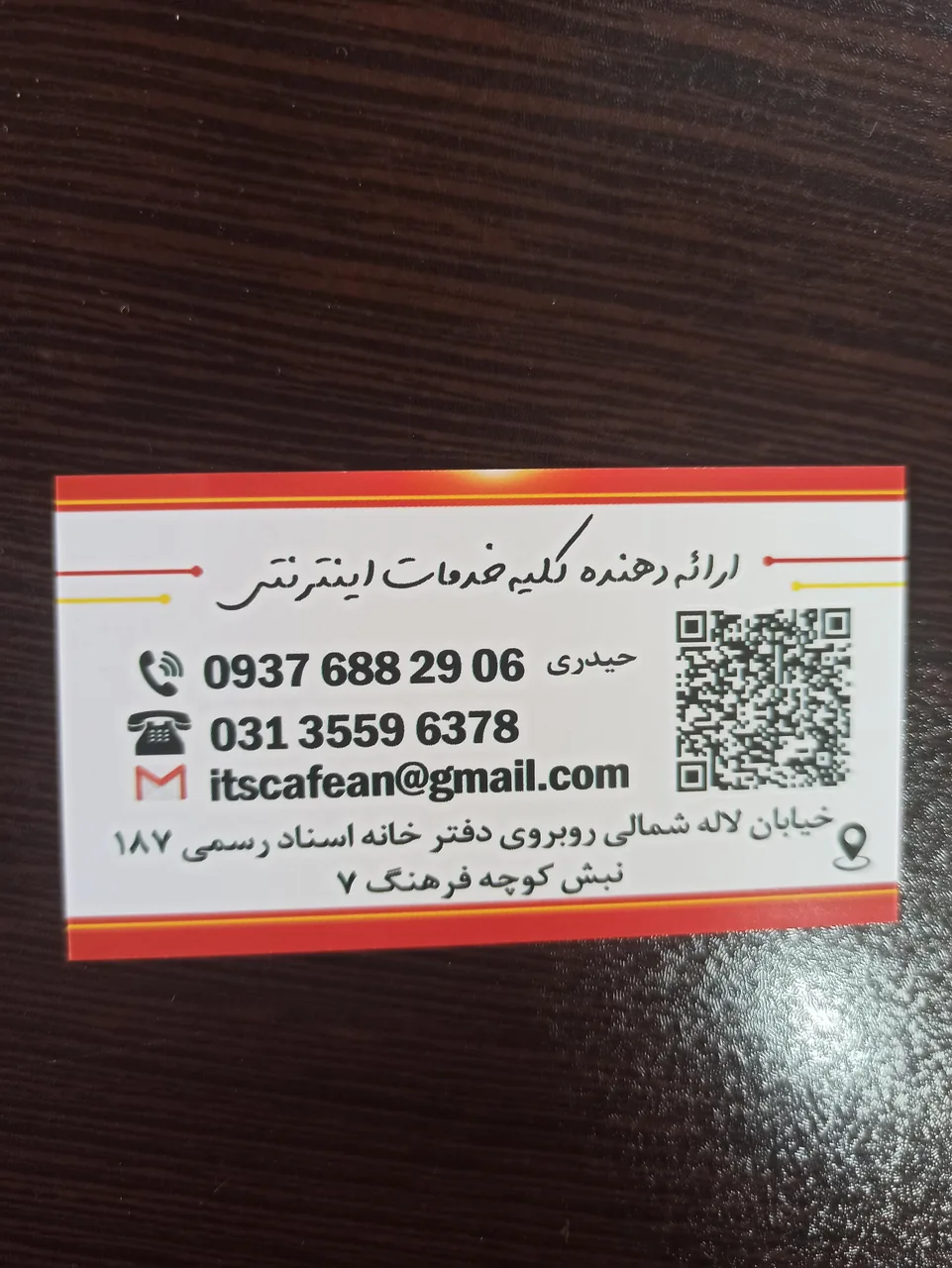 کافی نت آن - تصویر 2