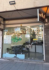 کافی نت هزاره