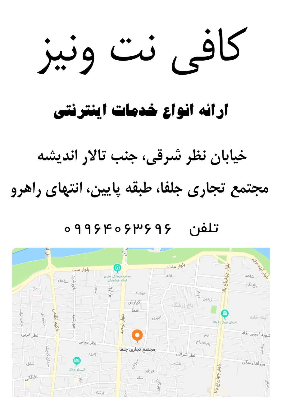 کافی نت ونیز - تصویر 3