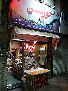 خرما خوزستان