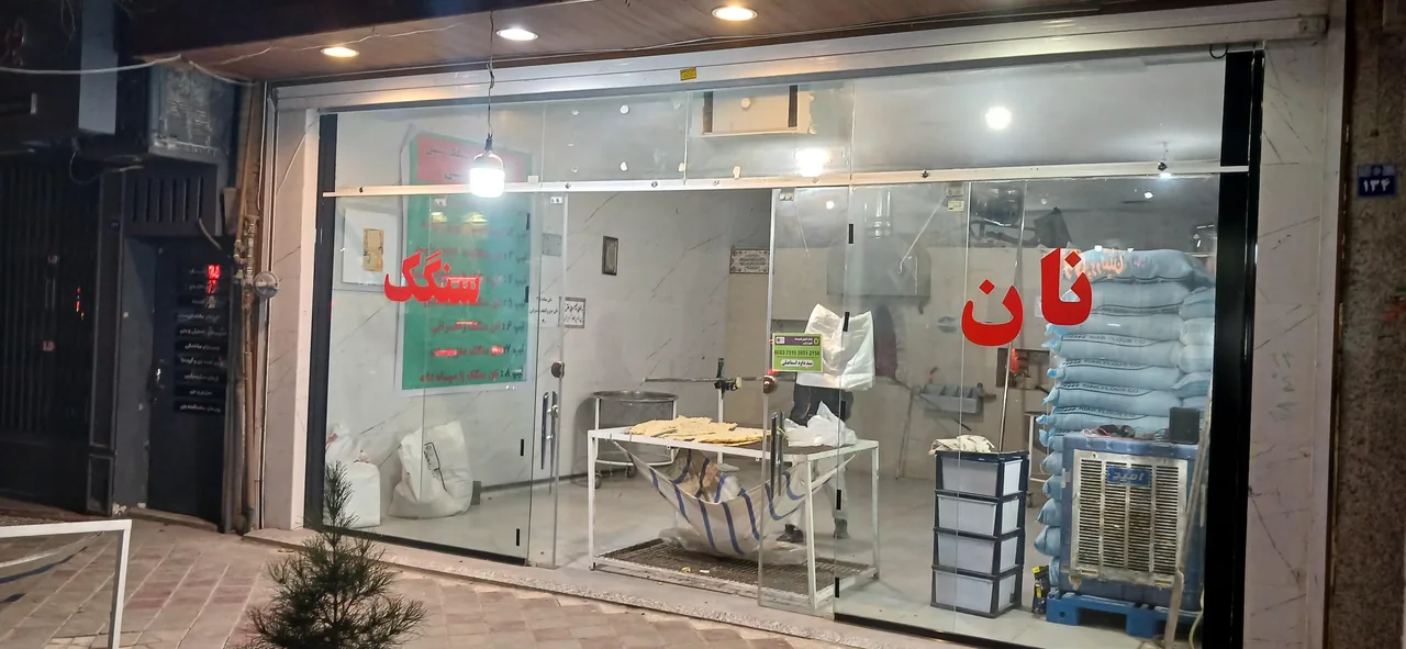 نانوایی سنگکی سنتی خان دایی