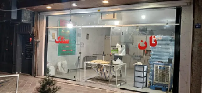 نانوایی سنگکی سنتی خان دایی