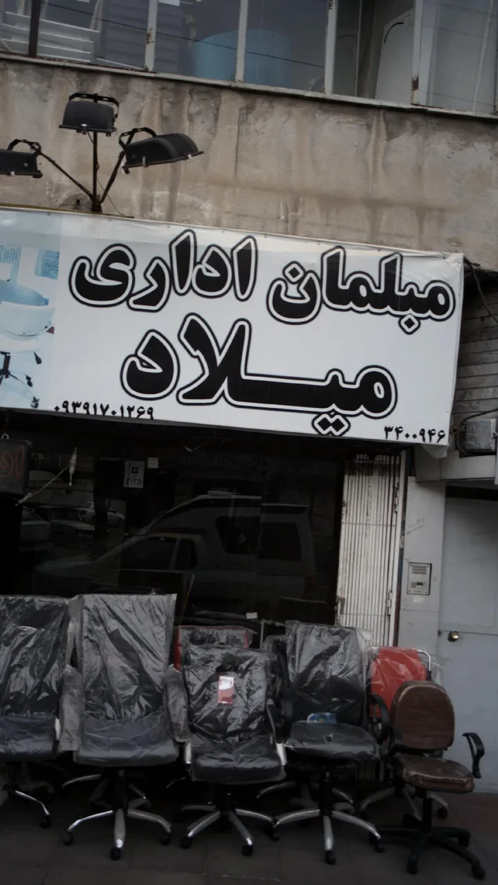 مبلمان اداری میلاد