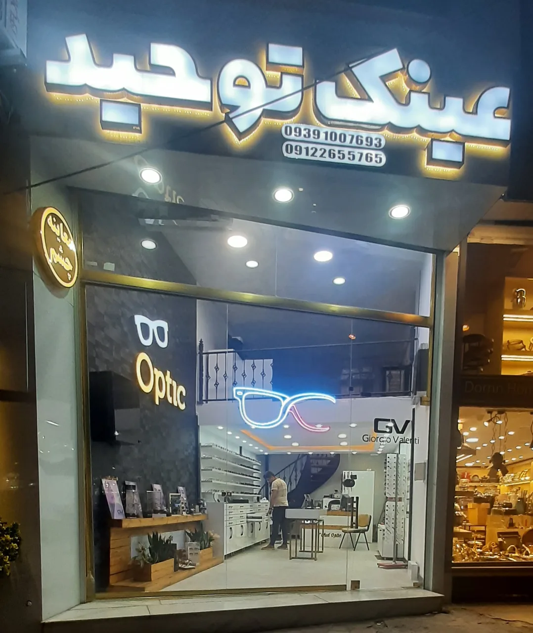 عینک توحید - تصویر 2