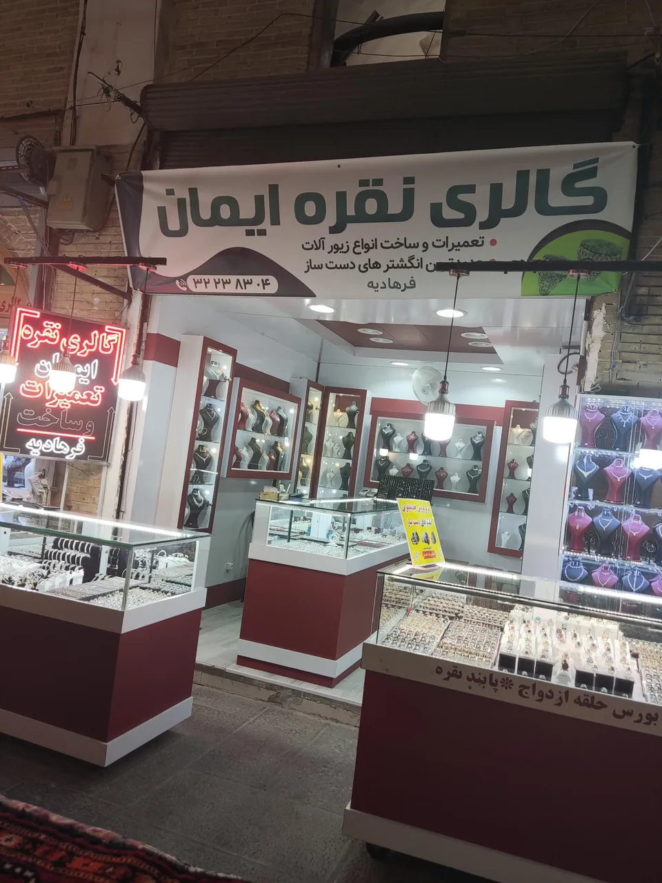 میدان نقش جهان بازار قیصریه جنب گز سلامتیان - تصویر 3