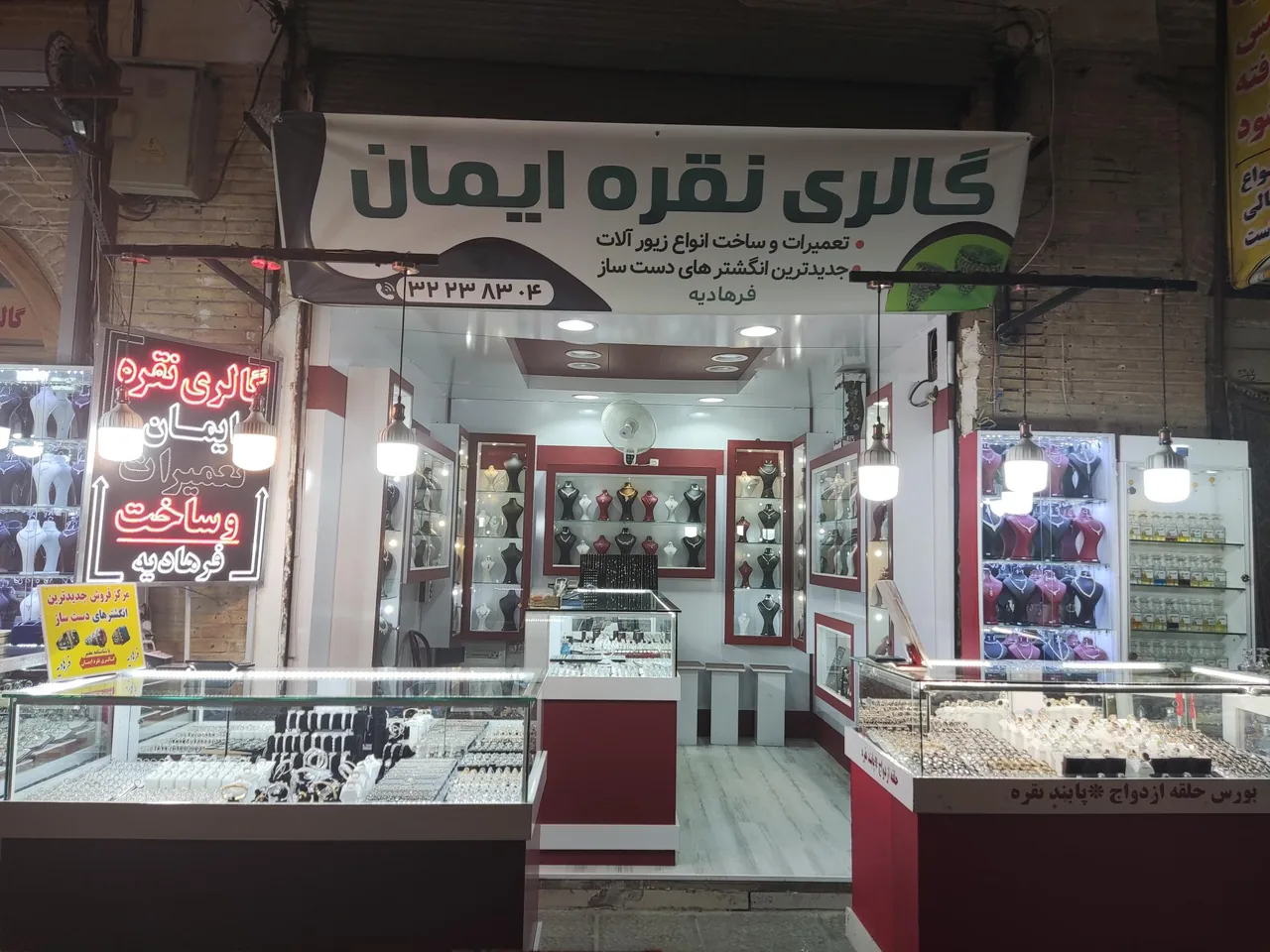 میدان نقش جهان بازار قیصریه جنب گز سلامتیان - تصویر 4