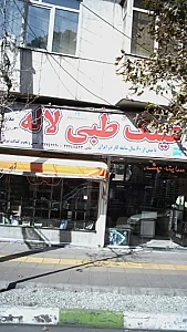 عینک طبی لاله