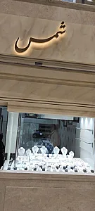 بانکی گالری