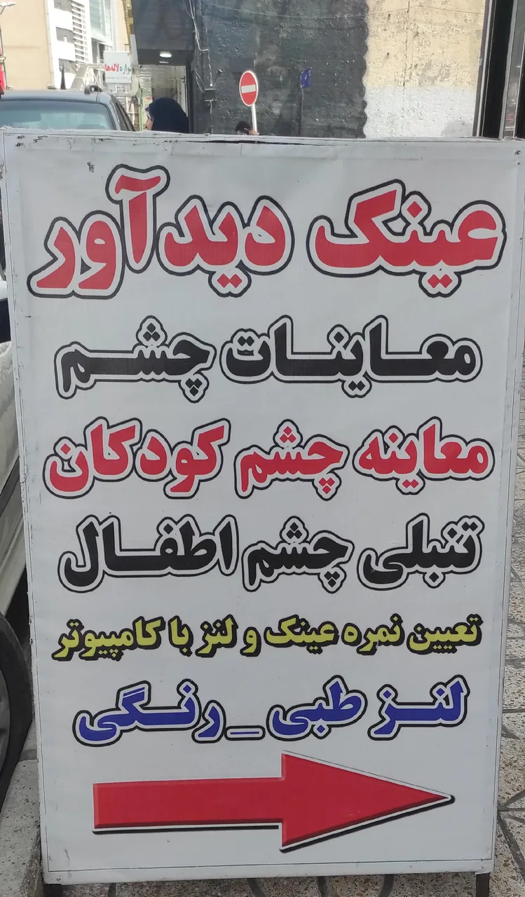 عینک دیدآور - تصویر 2
