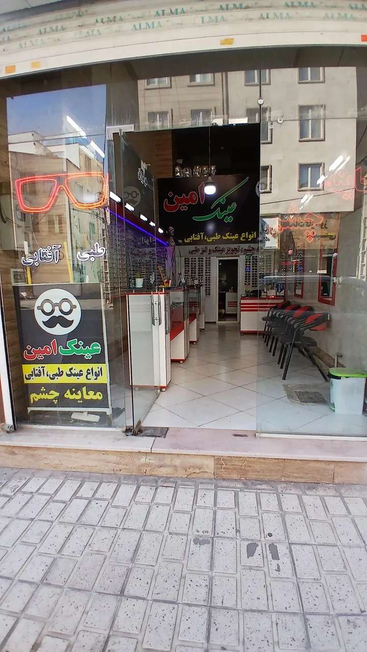 عینک امین