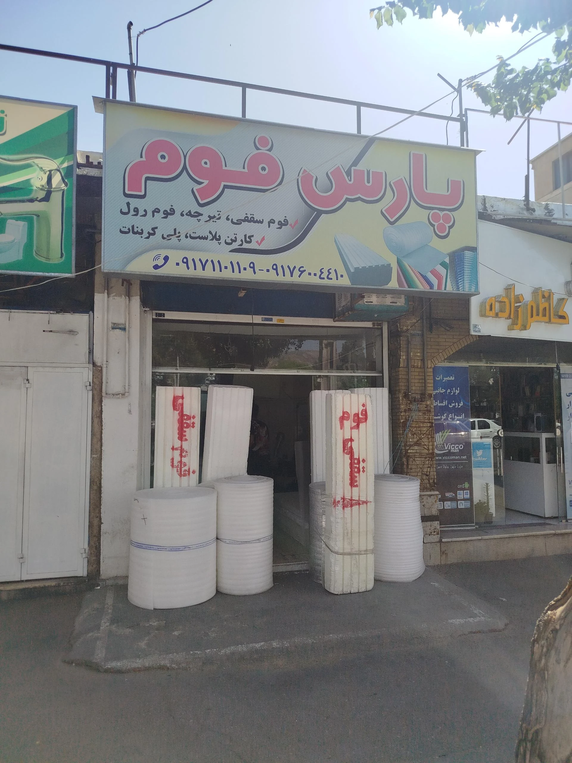 صنایع آلومینیوم لطافت