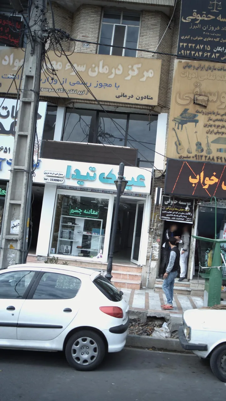 عینک تیدا