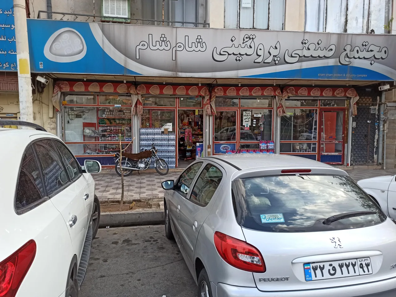 فروشگاه پروتئین و مواد غذایی شام شام - تصویر 2