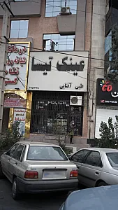 عینک تیسا