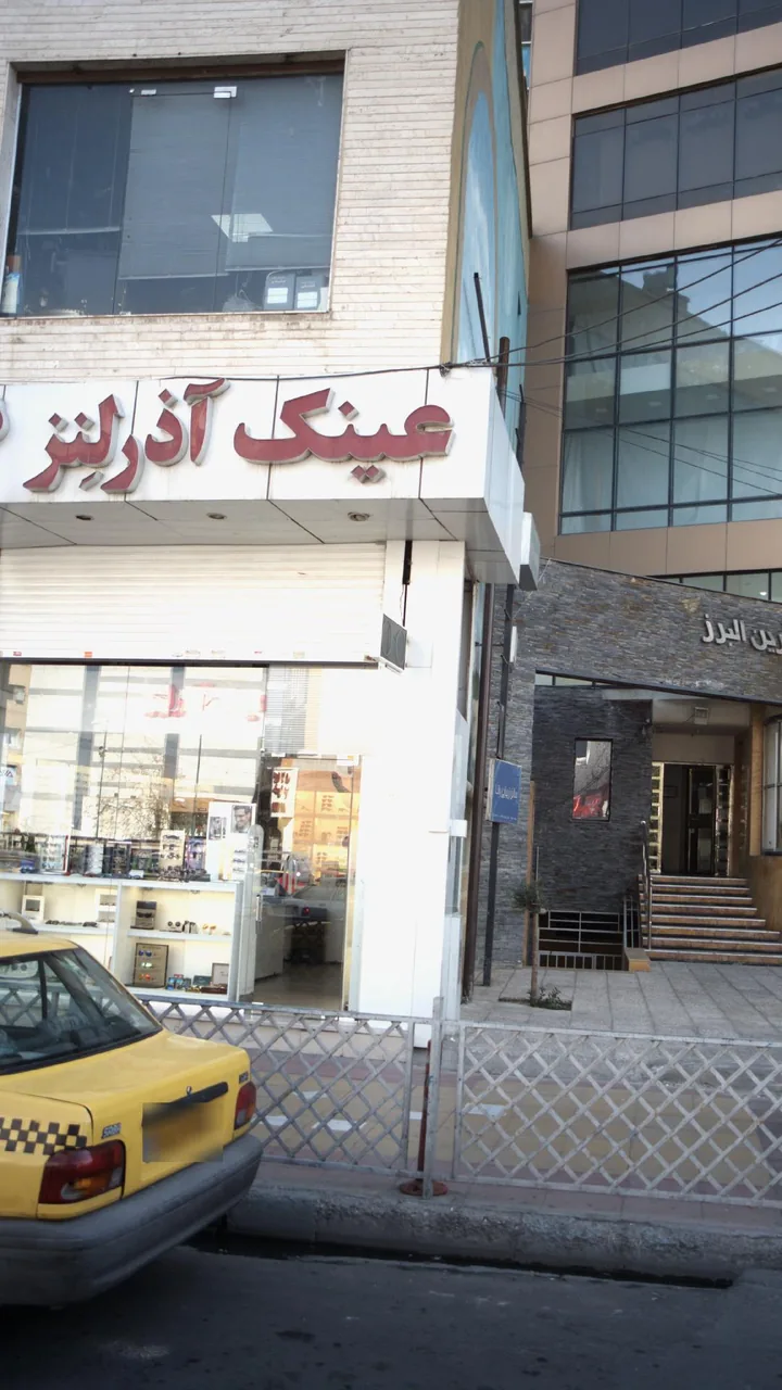 عینک آذرلنز