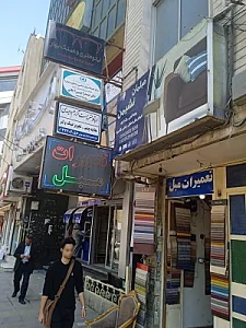 عینک چلسی