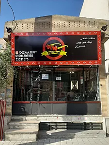 عینک پروفسور