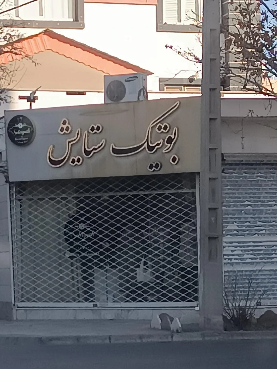 فروشگاه پوشاک ترابی