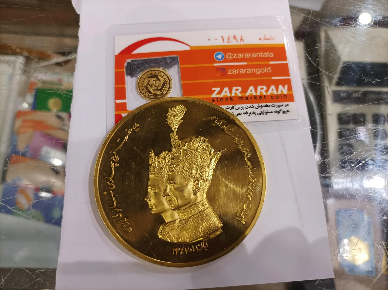 طلا و سکه زرآران - تصویر 3