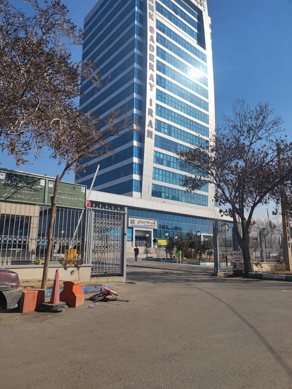 بانک صادرات شعبه مرکزی - تصویر 6