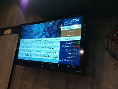 طلا و جواهر محسن جوی شعبه( 2 )