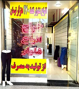 پوشاک هخامنش