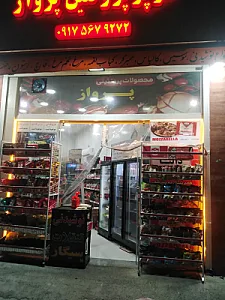 سوپر پروتین پرواز