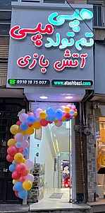 فروشگاه هپی مپی