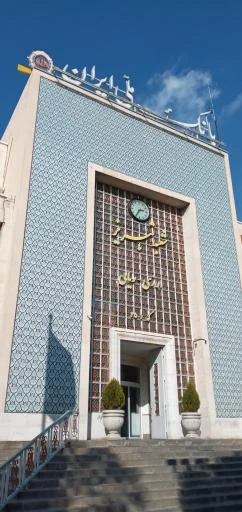 بانک ملی ایران - شعبه مرکزی