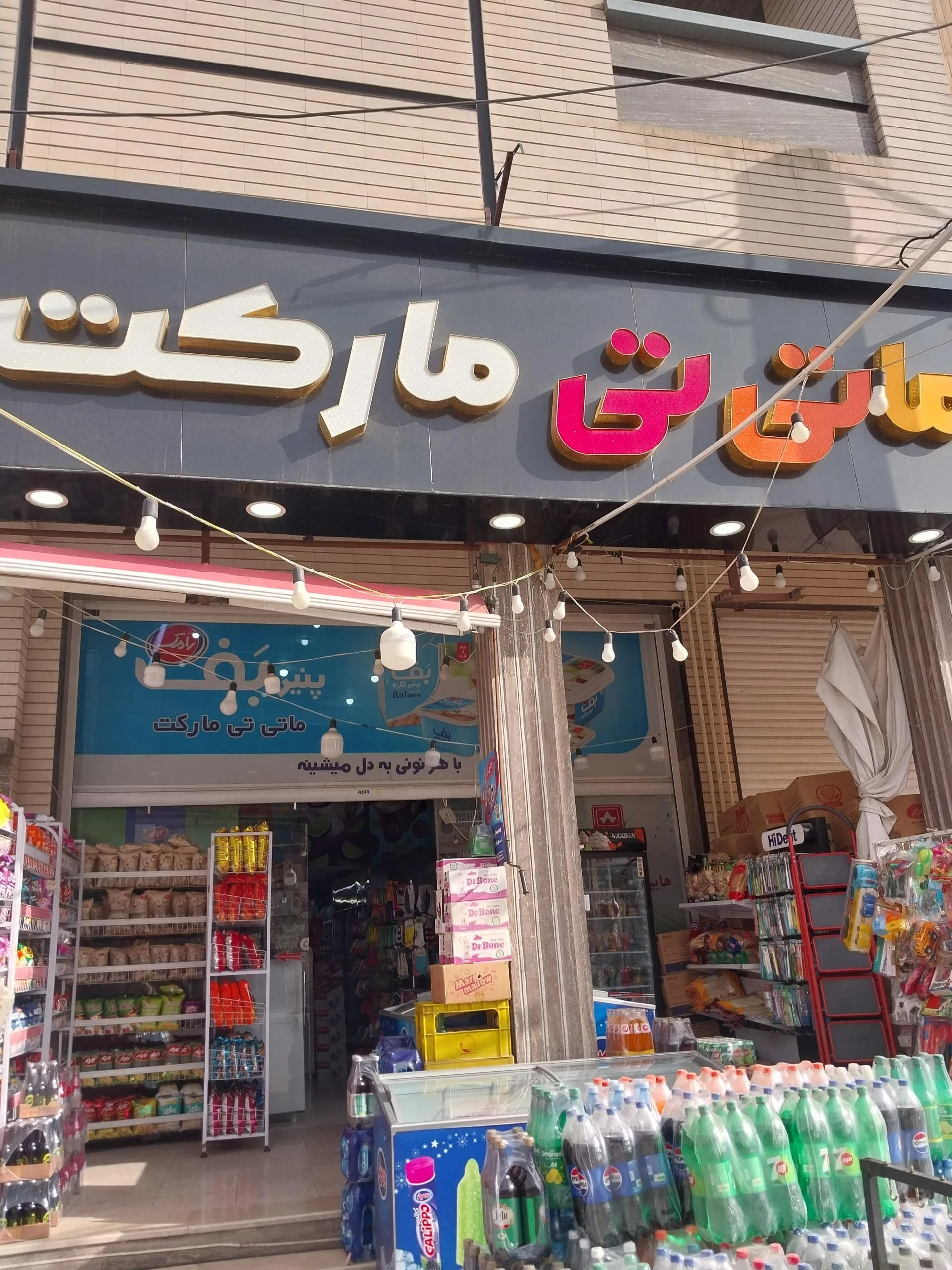 فروشگاه جهاد