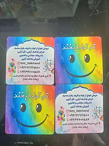 تم تولد لبخند