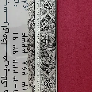 نقره سرای مختاری