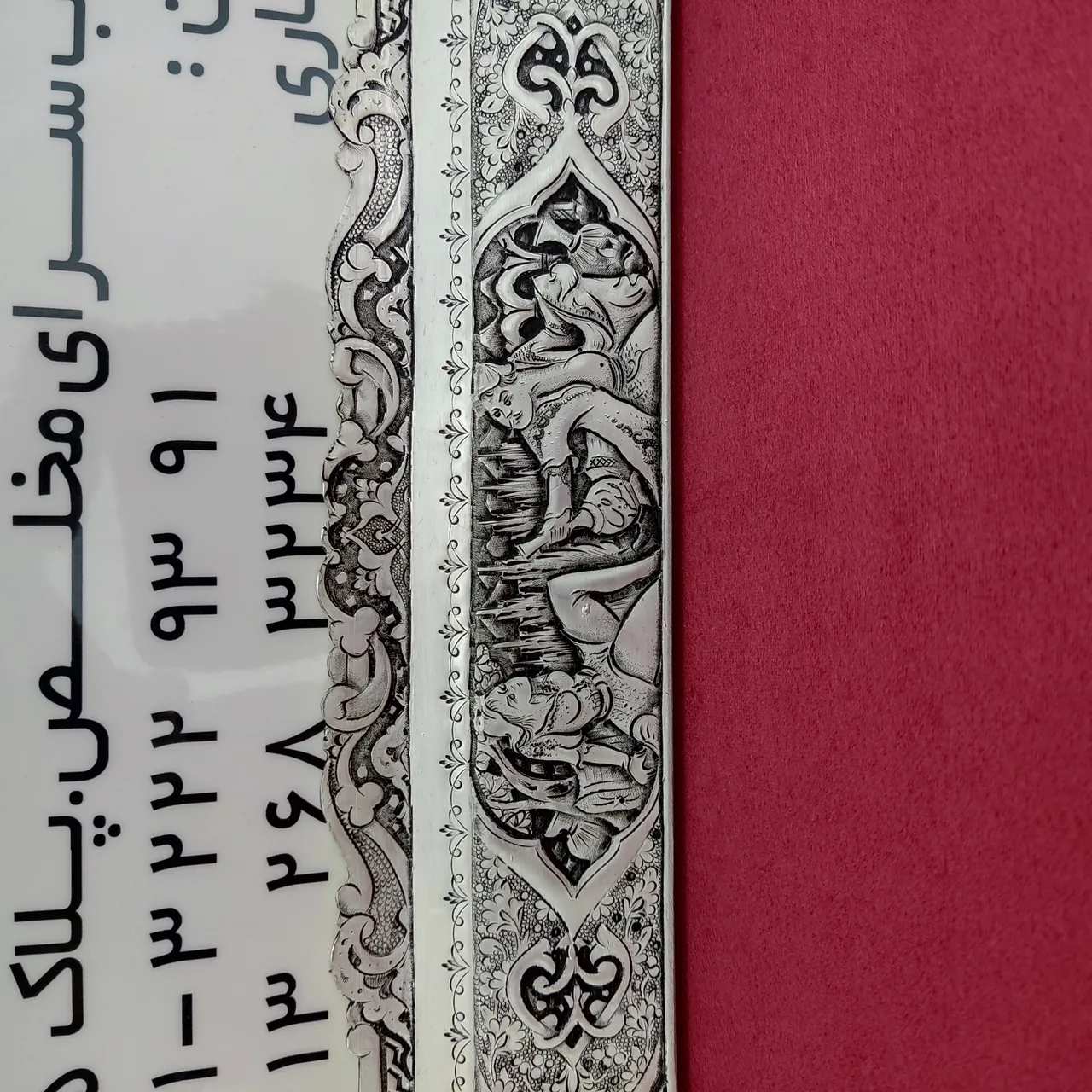 نقره سرای مختاری