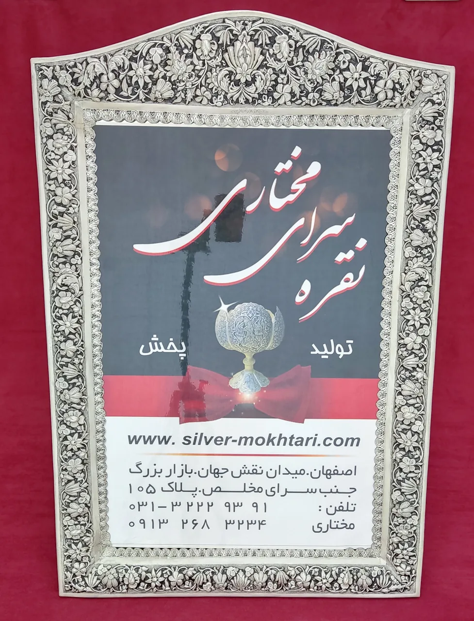 نقره سرای مختاری - تصویر 4